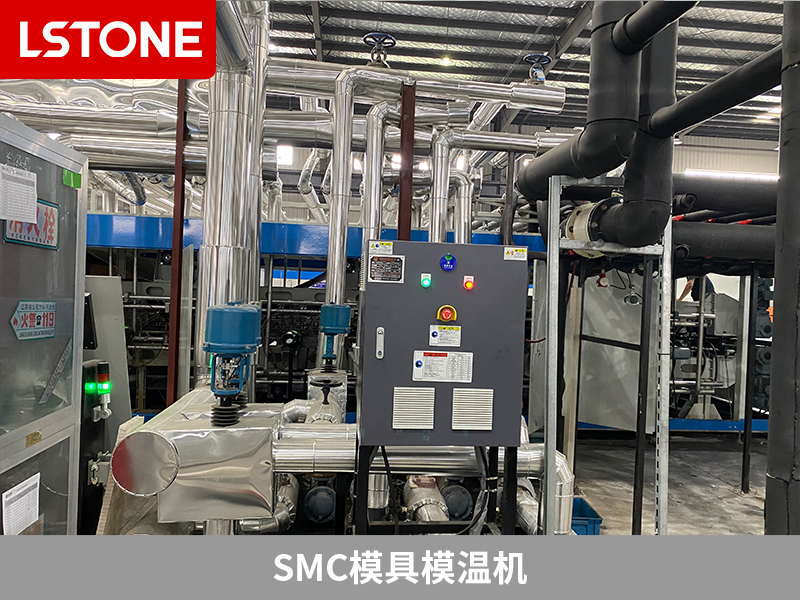 SMC模具模溫機